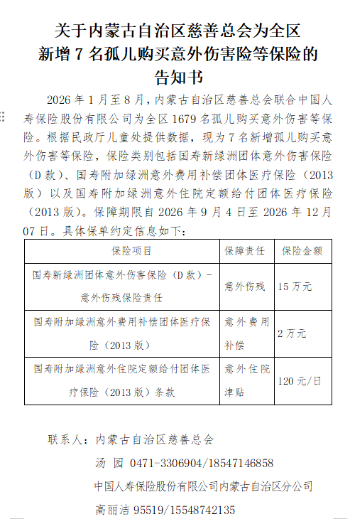 联想截图_20260908094136.png