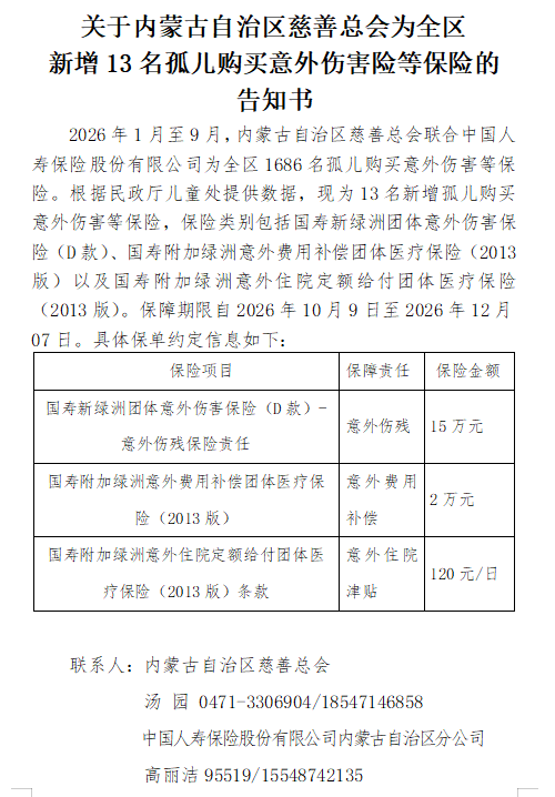 联想截图_20261015160834.png