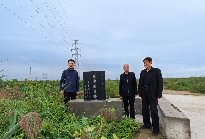 故市镇乔马村慈安便民桥项目 (1).jpg