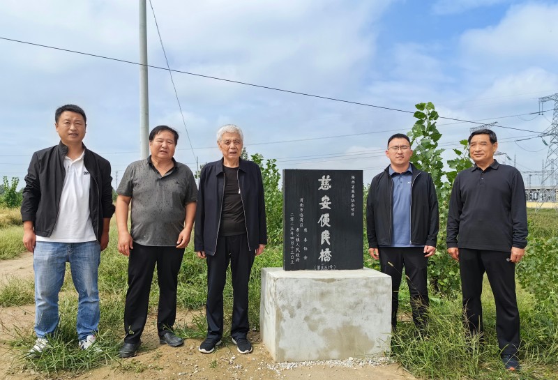 孝义镇南刘村慈安便民桥项目 (1).jpg