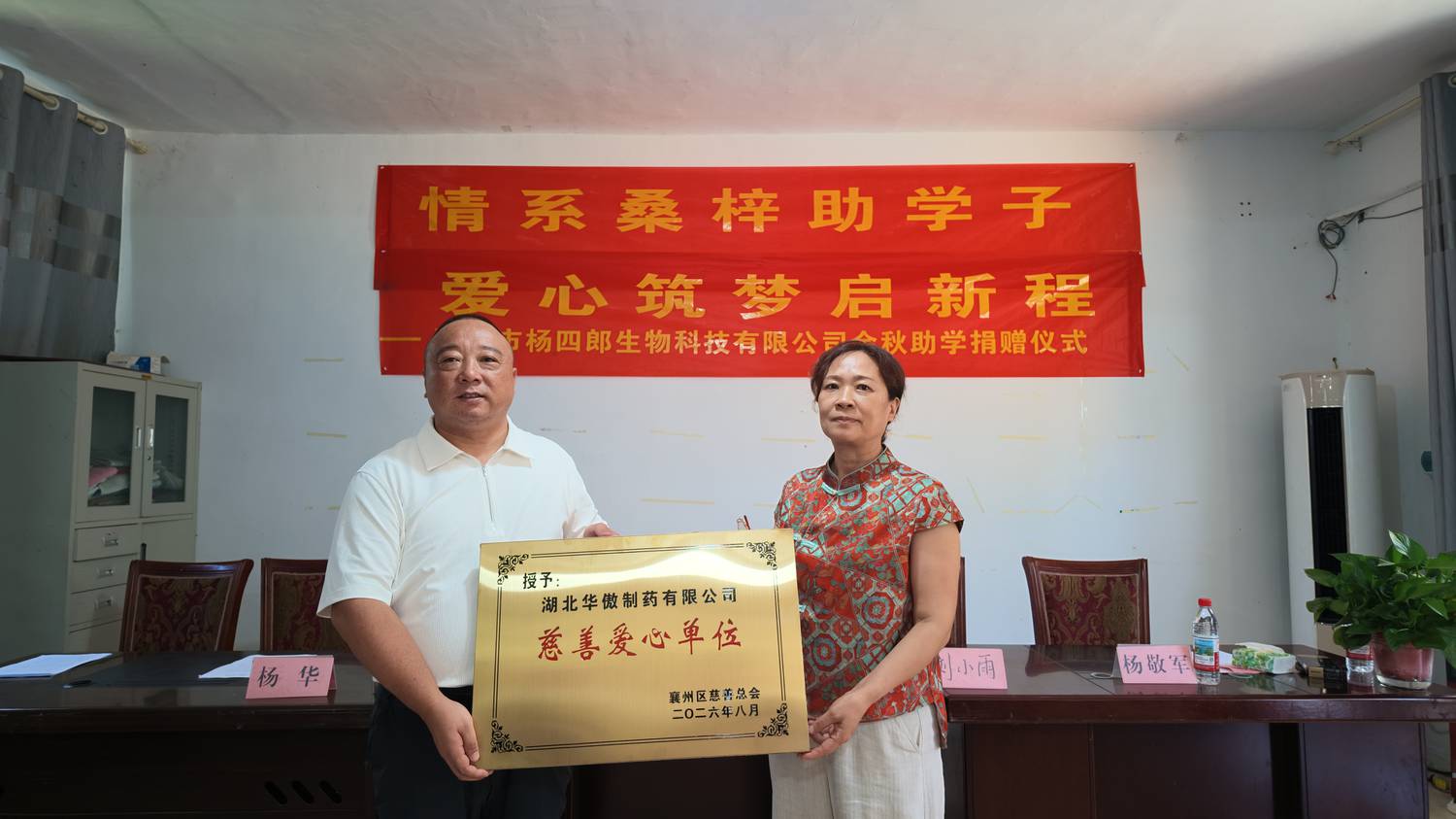 微信图片_20260903103533.jpg