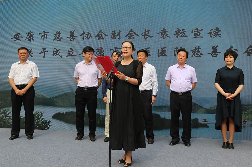 3.市慈善协会副会长袁粒宣读《关于成立安康市中医医院慈善分会的批复》 张蕾 摄.JPG 3.市慈善协会副会长袁粒宣读《关于成立安康市中医医院慈善分会的批复》 张蕾 摄.JPG