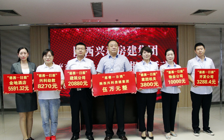 安康市全面开咋15慈善扶贫一日捐活动 筹款总额达2863万元