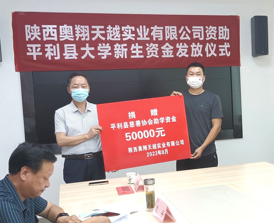 1.  陳世斌接收陜西奧翔天越有限公司代表遞交的捐贈示意牌.jpg
