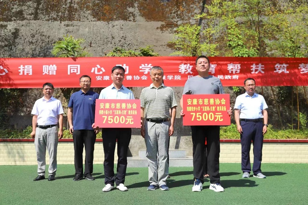 2. 童兆阳向两所学校递交捐赠示意牌.jpg