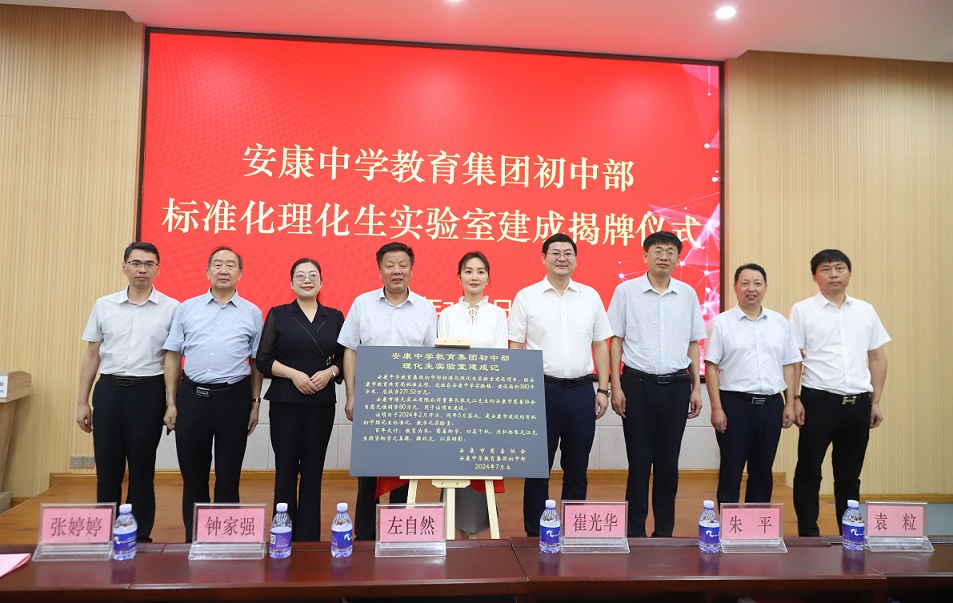 4. 与会领导和嘉宾共同为实验室志碑揭牌.JPG