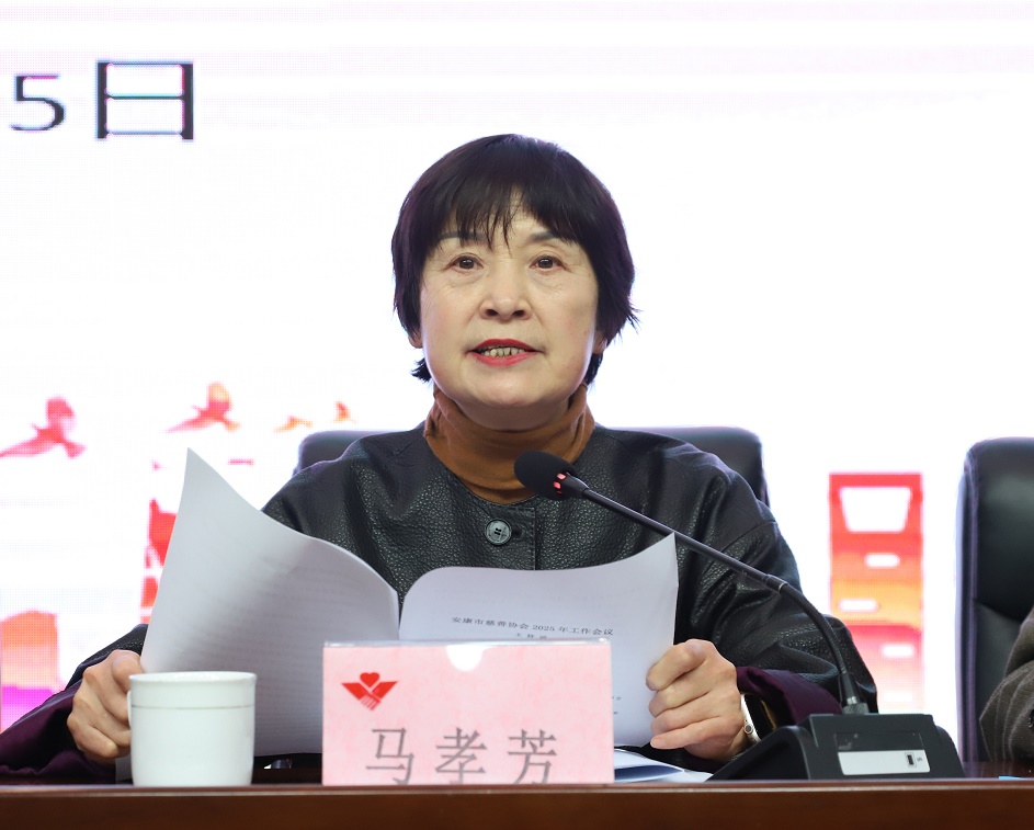 4. 马孝芳主持会议.JPG