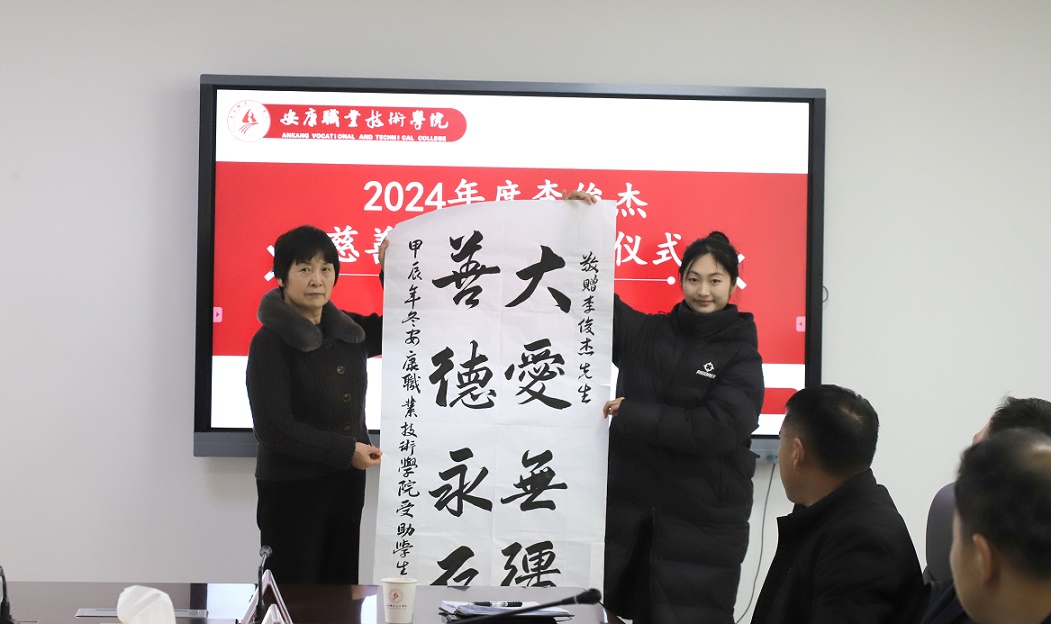 6. 受助学生赠送书法作品.JPG