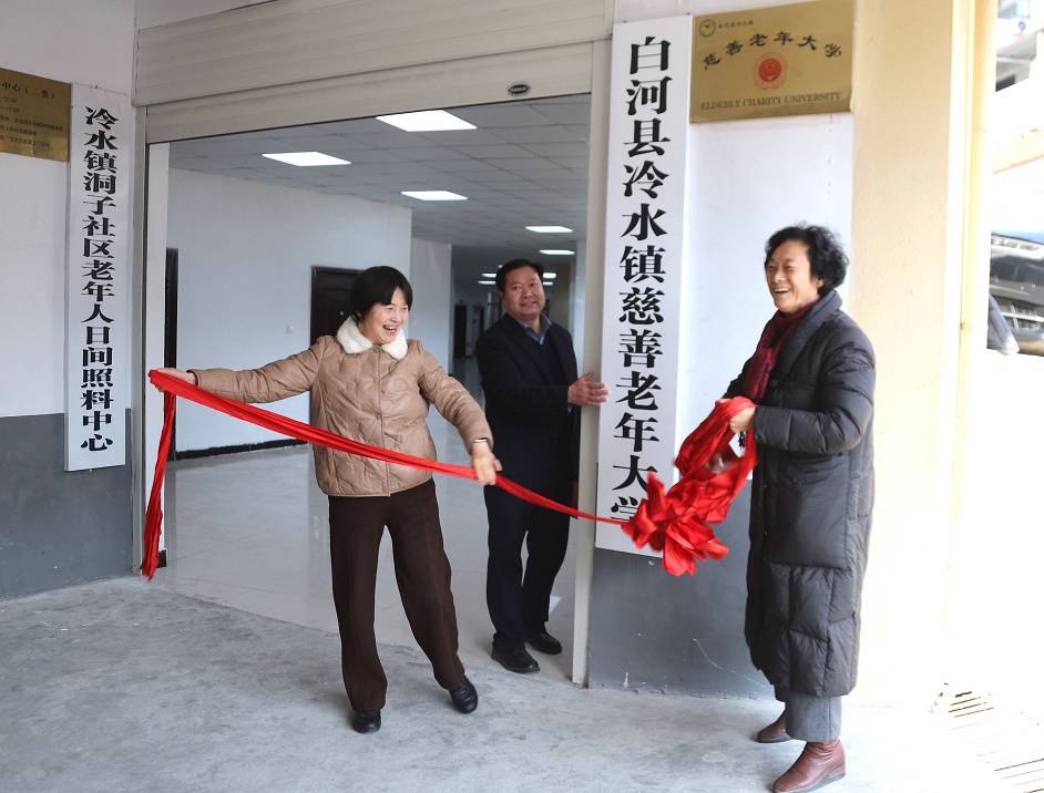 5. 马孝芳、刘惠芳为冷水镇慈善老年大学揭牌.JPG