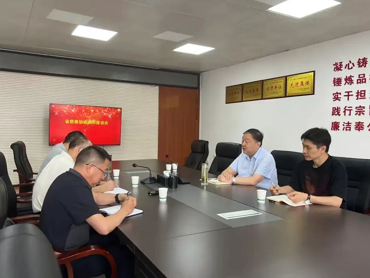 7. 在宁陕县慈善协会召开座谈会.jpg