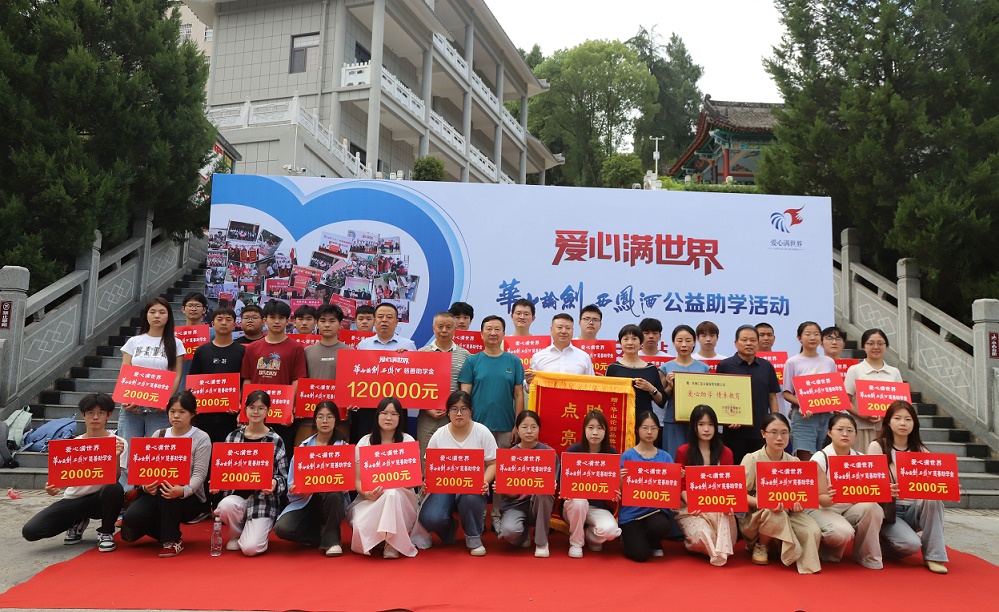 7.助学金发放仪式合影.JPG