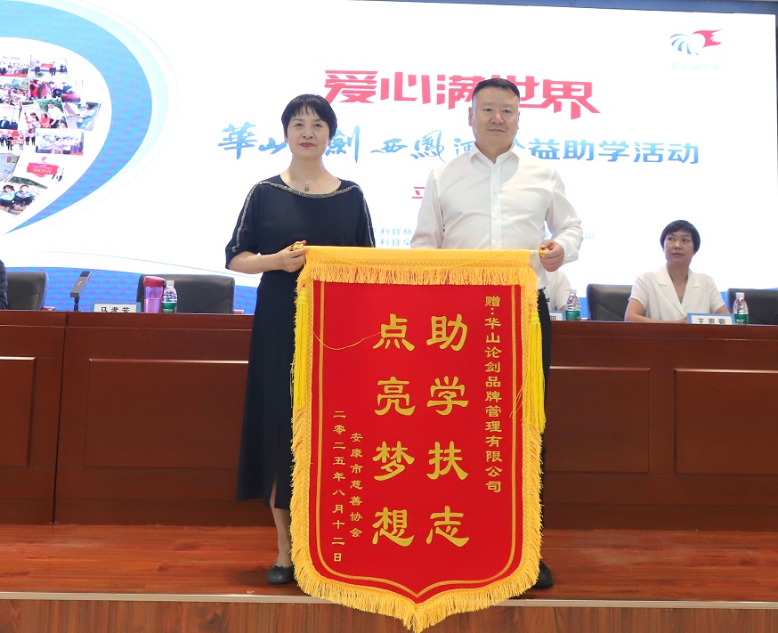 2. 马孝芳代表市慈善协会向王立强赠送锦旗.JPG