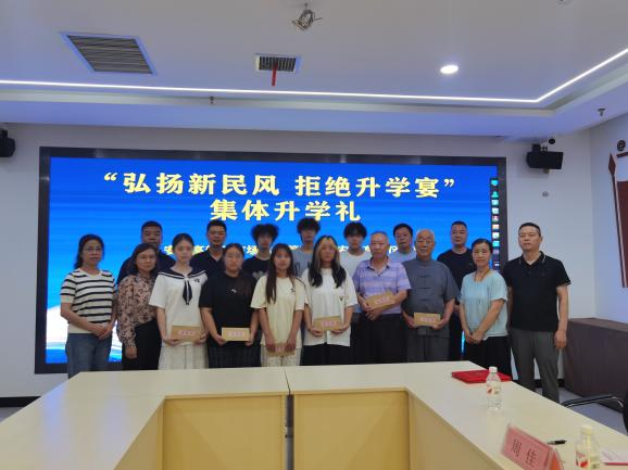 1. 汪槽村集体升学礼.png