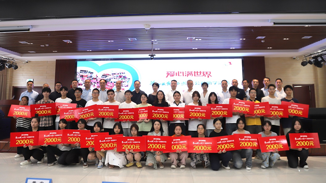 8. 助学金发放仪式合影.JPG