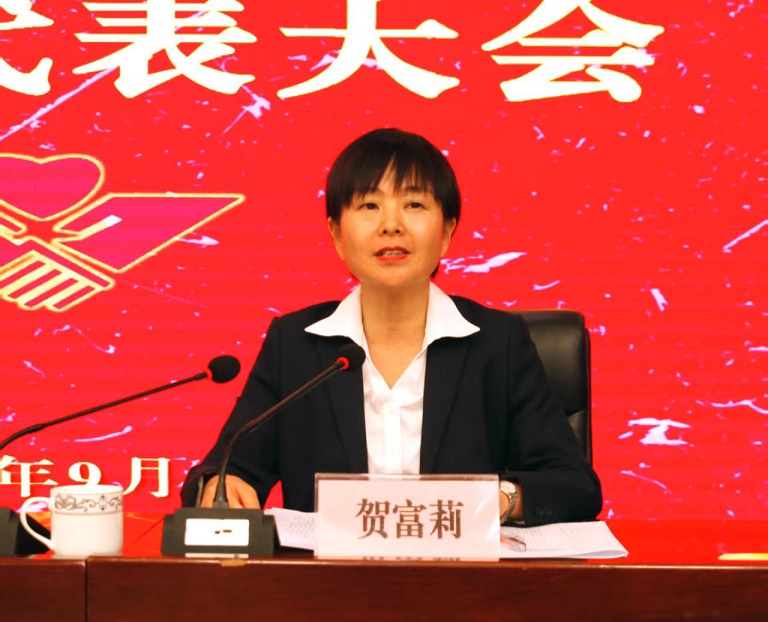 3. 贺富莉讲话.jpg