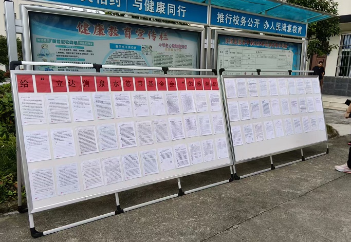 5. 流水中学学生们的感谢信.jpg
