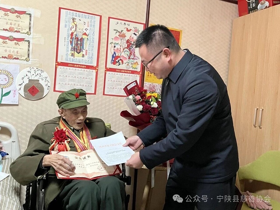 6. 宁陕县慈善协会看望慰问100岁的慈善老人周观连.jpg