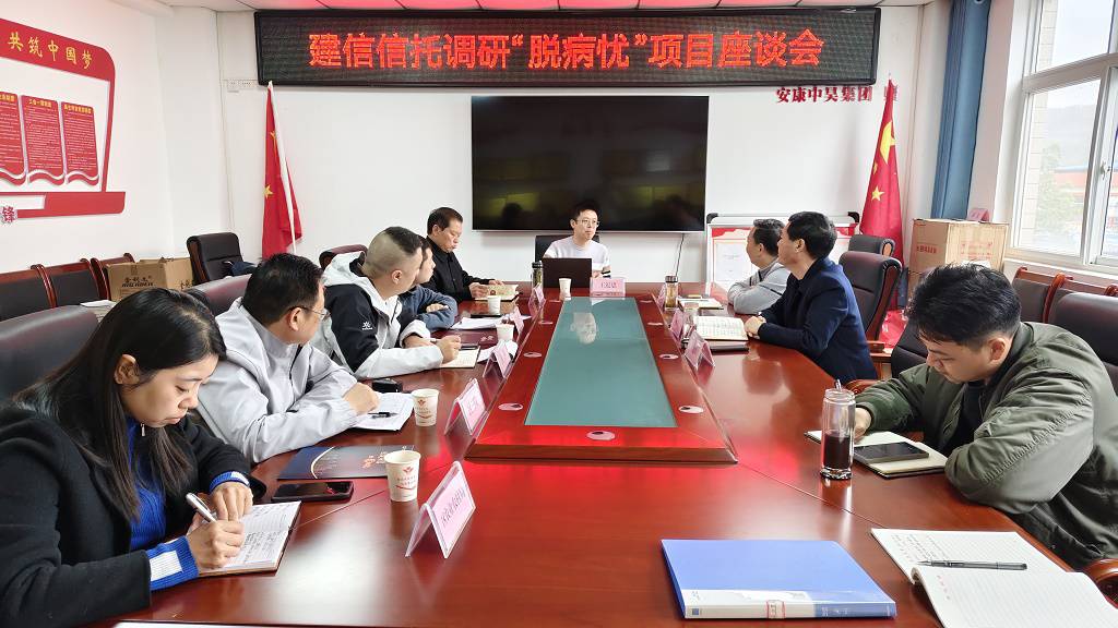 3. “脱病忧”项目座谈会.jpg