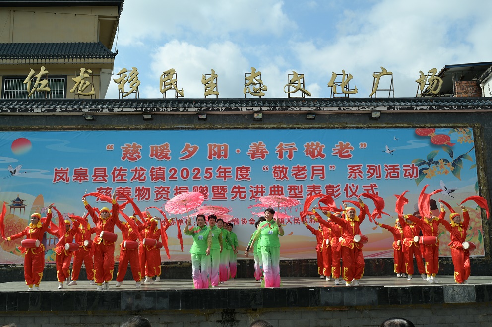 3. 岚皋县重阳节慰问演出活动.jpg