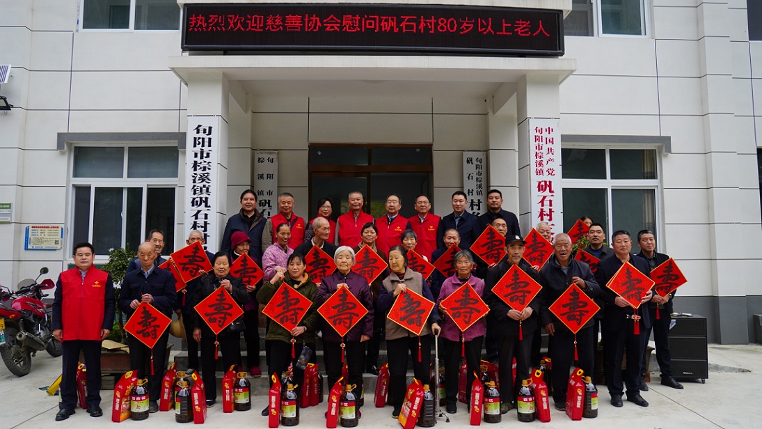 5. 市慈善协会第9志愿者小组筹集资金1万元看望慰问旬阳市棕溪镇矾石村王院村70多名80岁以上老人.jpg