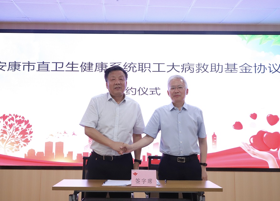 5.崔光华与王黎签订《设立市直卫健系统职工大病救助基金协议》.jpg