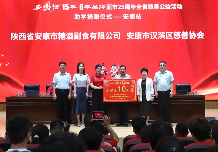 5. 李成旭代表汉滨区慈善协会接收捐赠.JPG