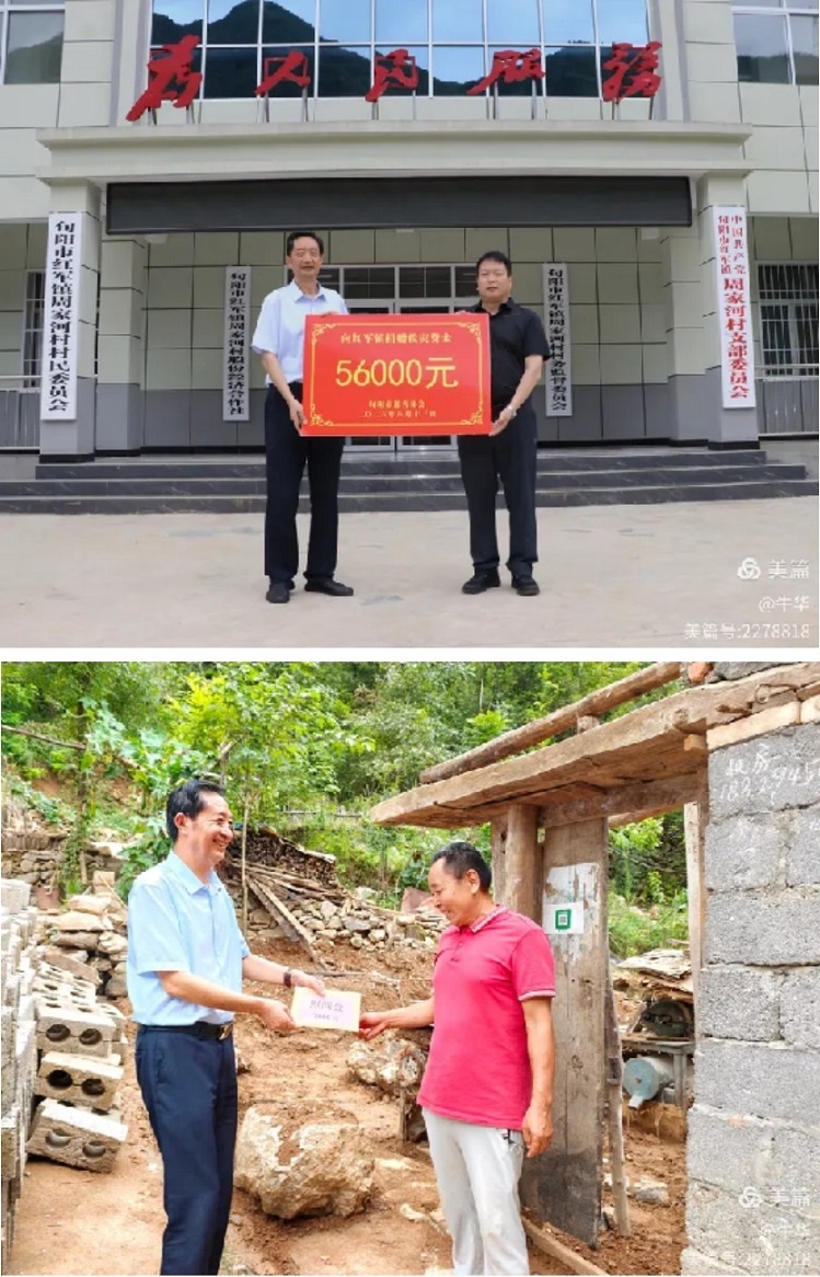 3. 旬阳市慈善协会会长周广清为群众送去救灾款.jpg 3. 旬阳市慈善协会会长周广清为群众送去救灾款.jpg