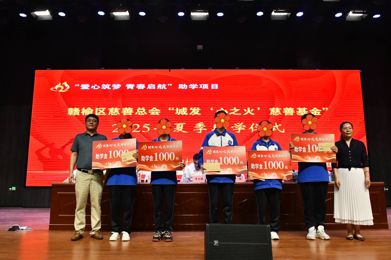 2025.7.25在赣榆高级中学经济开发区校区，赣榆区慈善总会开展家庭经济困难学生夏季助学活动.jpg