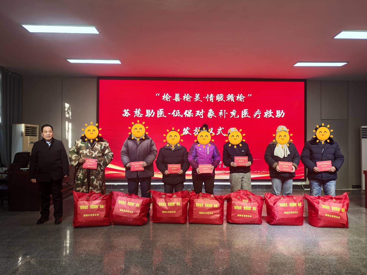 5.苏慈助医——低保对象补充医疗帮扶.jpg 5.苏慈助医——低保对象补充医疗帮扶.jpg