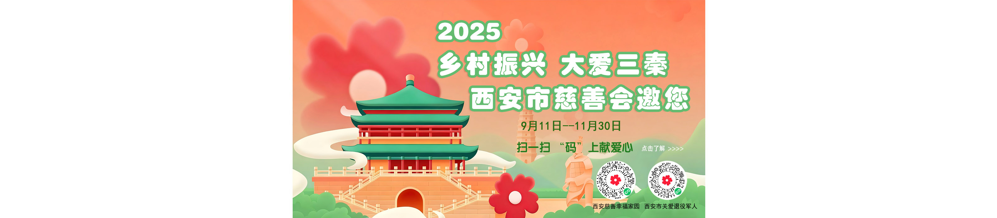 2025陕西专场
