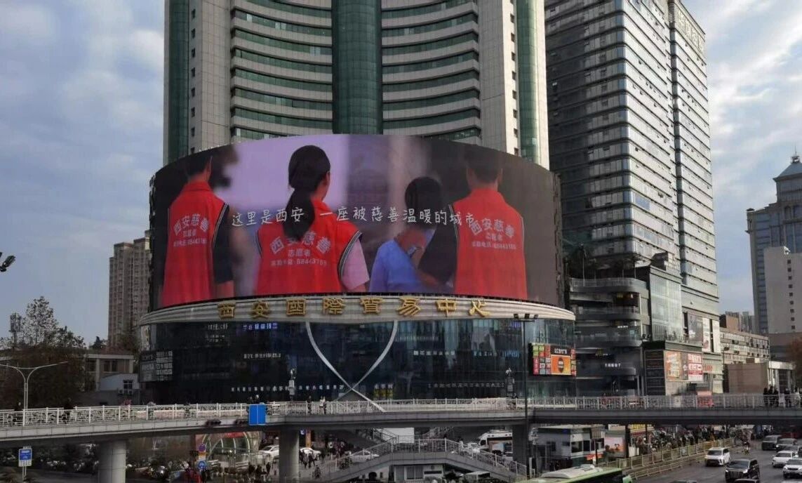 999广告为媒传善意 慈善携手暖古城.jpeg