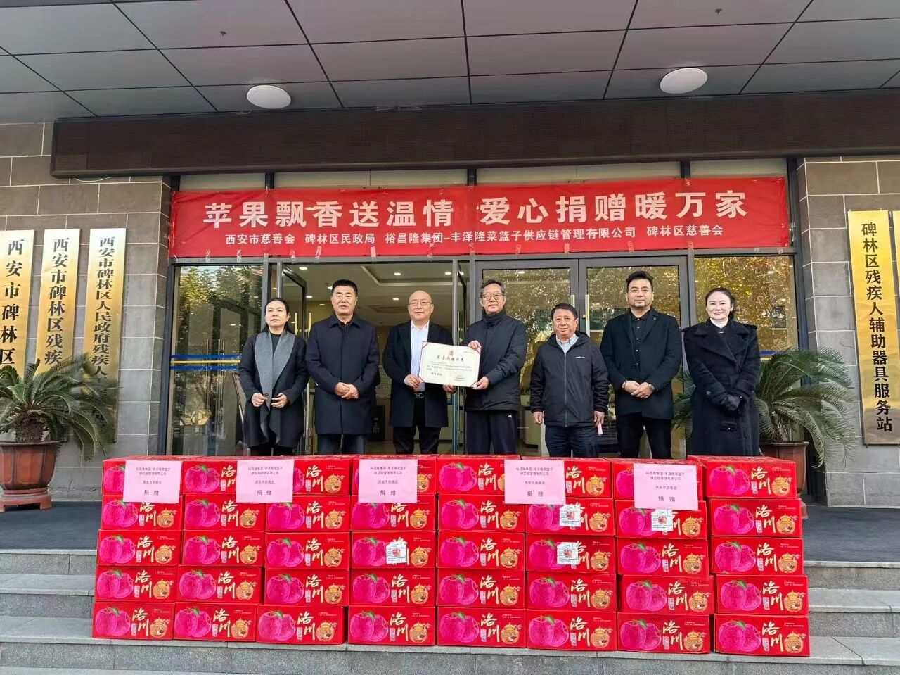 222苹果飘香送温情 爱心捐赠暖万家 .jpeg