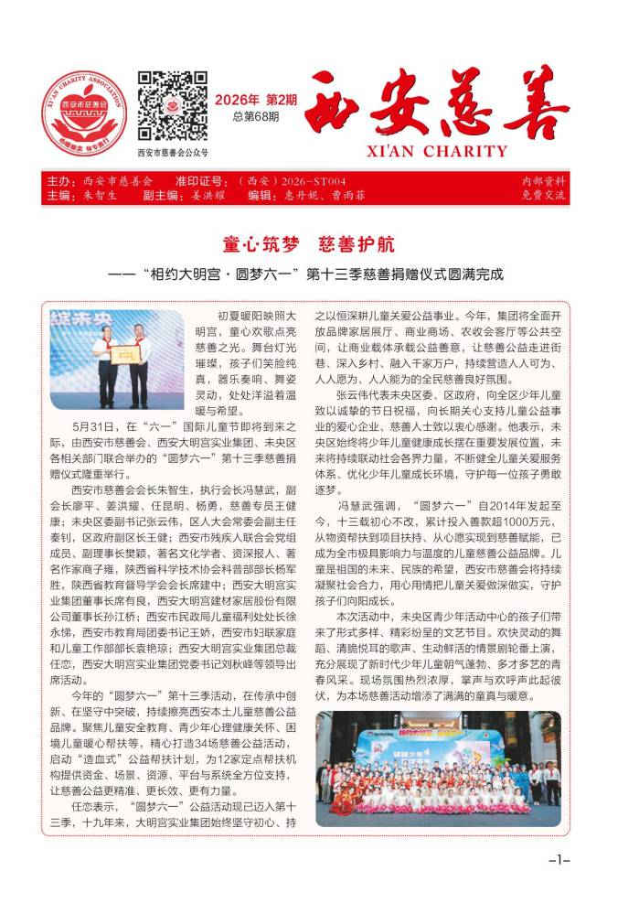 微信图片_2026-07-21_092951_484.png