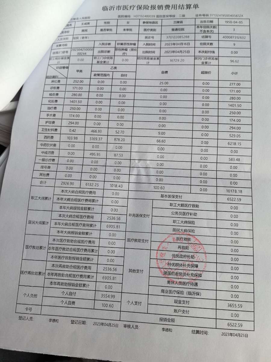 巢癌，需要长期治疗，花费很多，后期会一直治疗，导致家庭困难病情证明