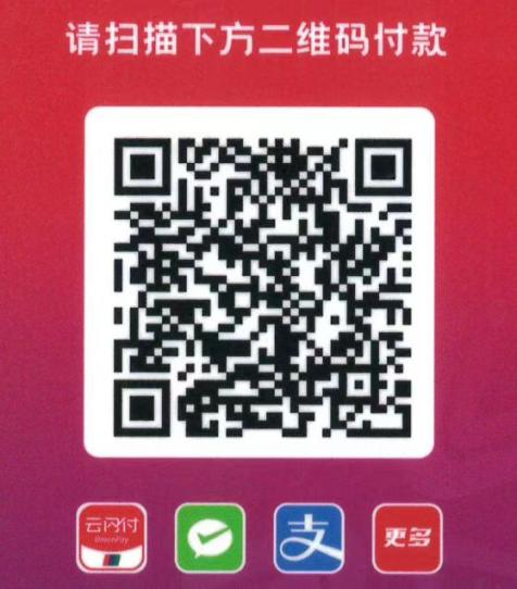 捐款二维码.png