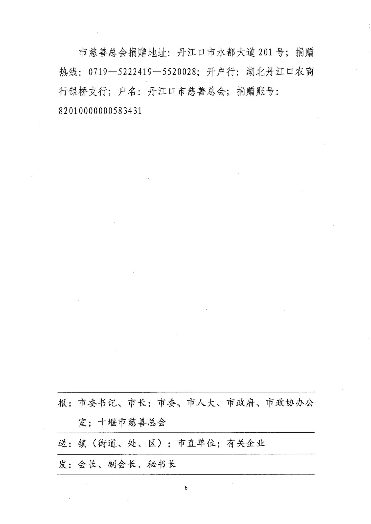 慈善一日捐第二期_06.jpg