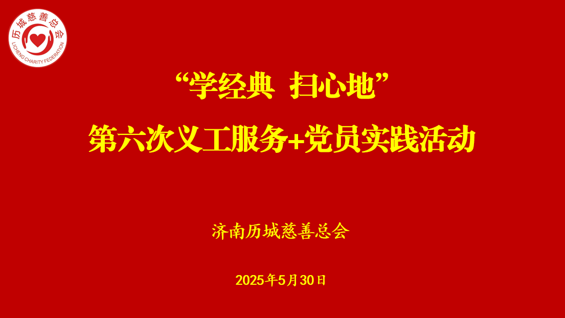 会标.jpg