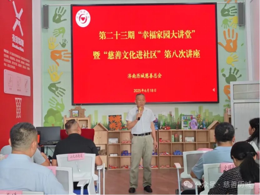 吕会长讲座.jpg