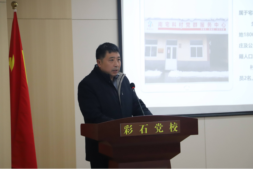 南宅科村书记李太勇分享.png 南宅科村书记李太勇分享.png