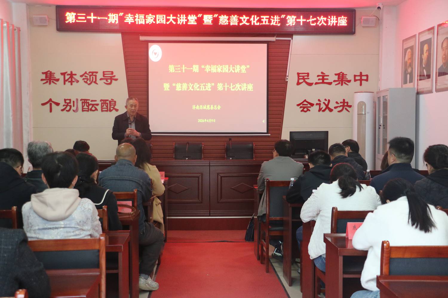 吕会长讲课.jpg 吕会长讲课.jpg