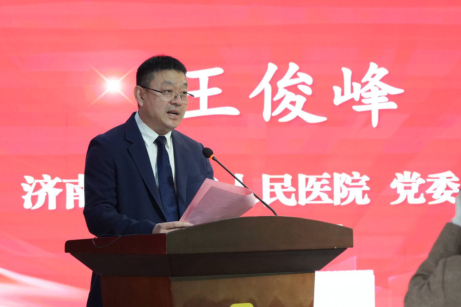 王俊峰致辞.JPG