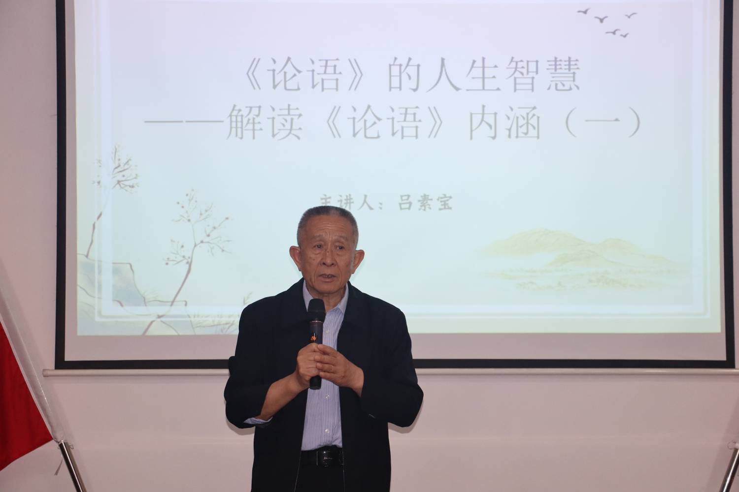 吕素宝授课.jpg