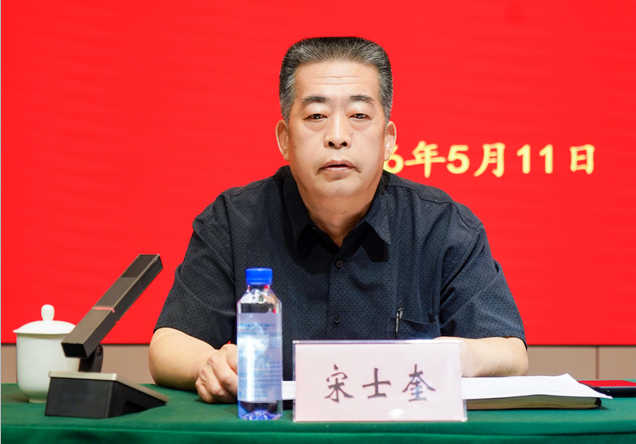 宋士奎1.png 宋士奎1.png