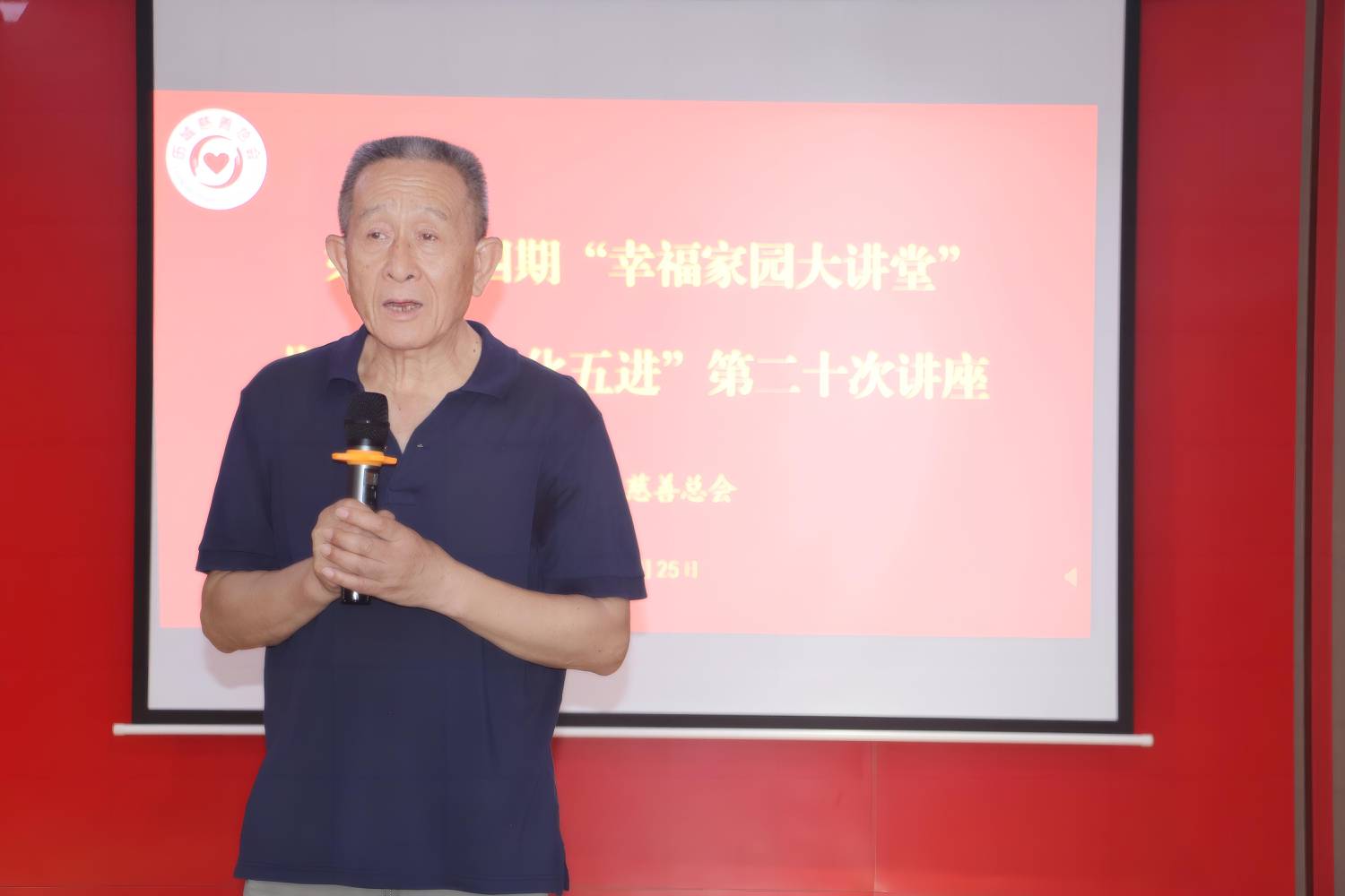 吕会长讲课.jpg