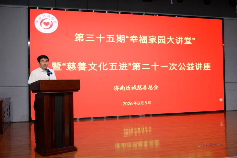 李道逵主持.png 李道逵主持.png