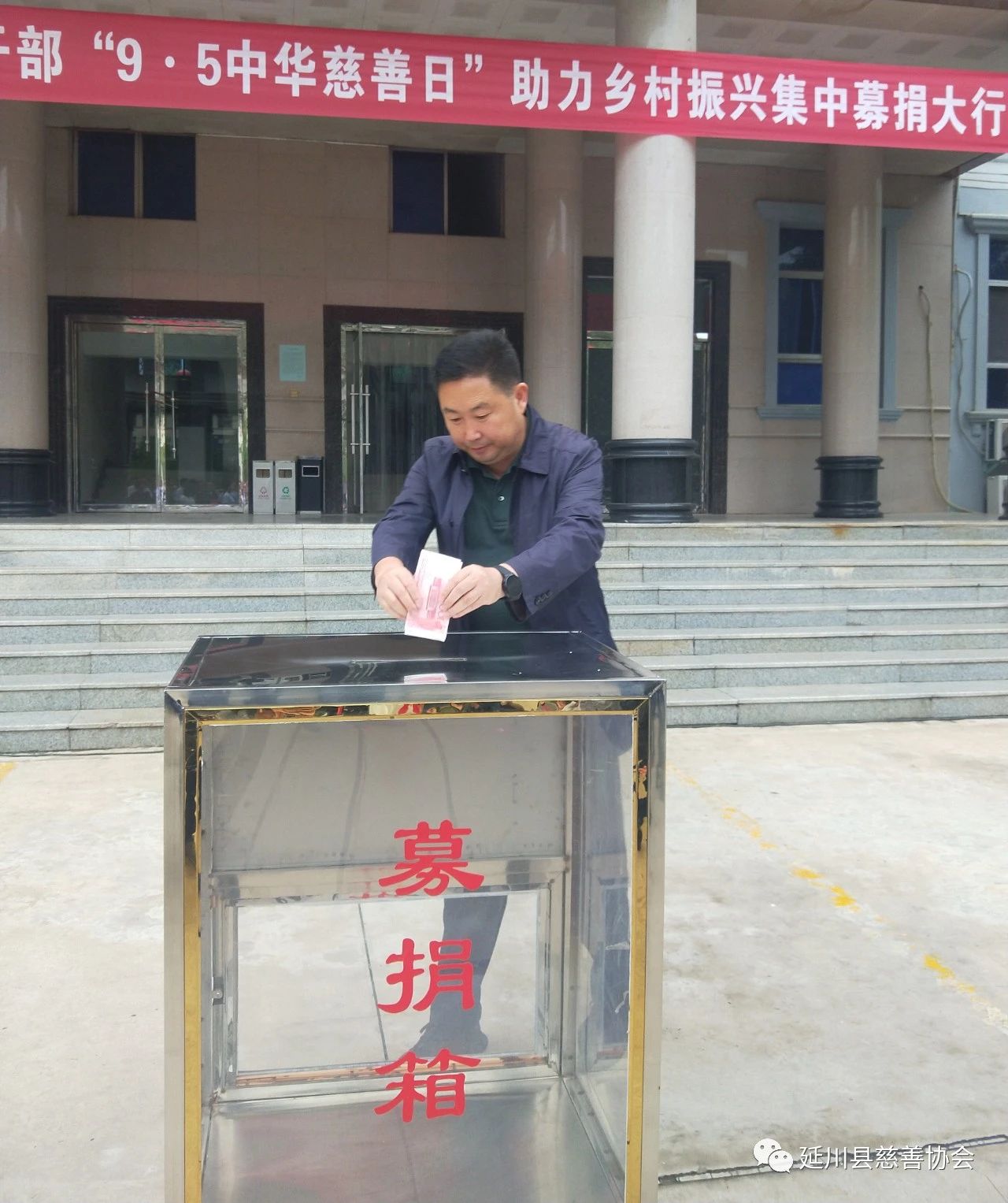 中华慈善日4.jpg