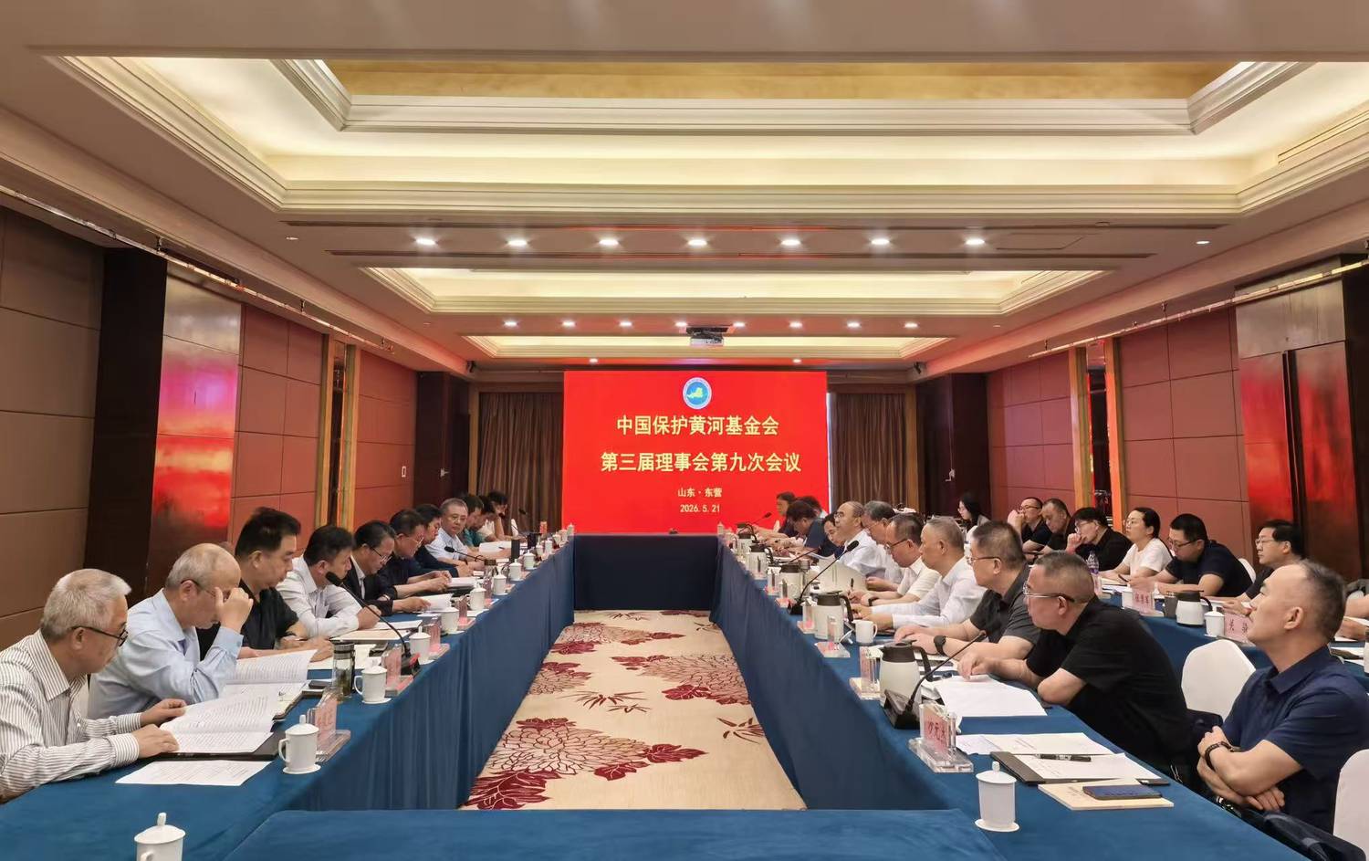 第三届第九次理事会.JPG
