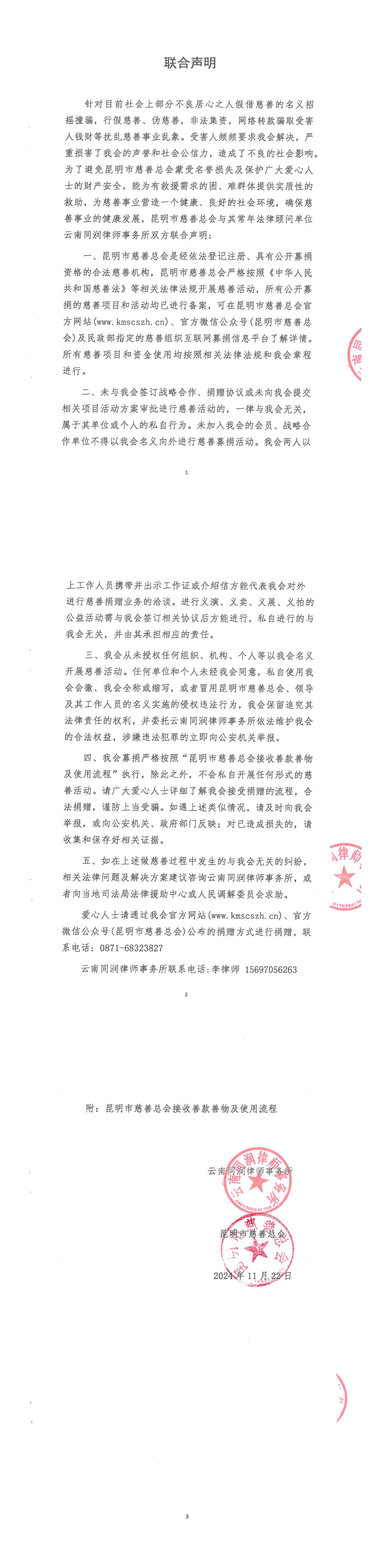 SKMBT_36324112218180_00(1).png