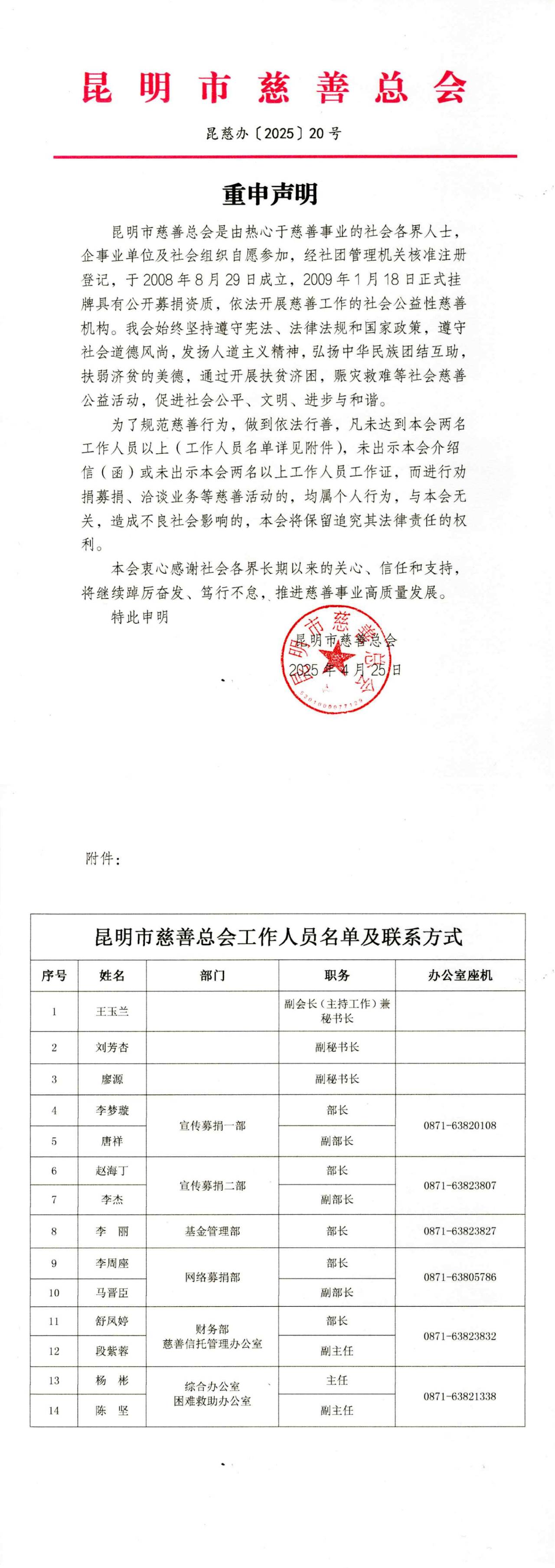 微信图片_20250507093125.png