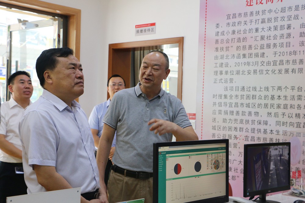 市委副书记袁卫东一行调研宜昌市慈善扶贫中心超市